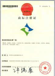 商标证书