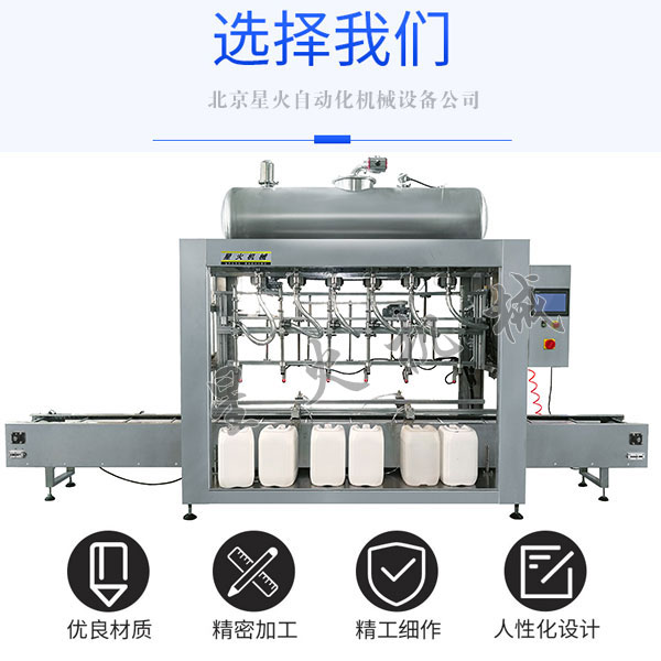 称重式香精香料灌装机-香精香料全自动灌装机