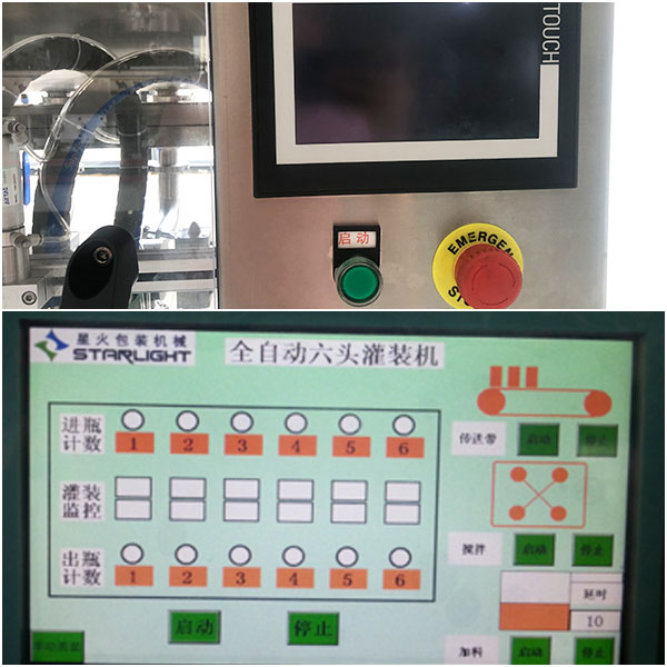 全自动辣椒酱灌装机触摸屏设置界面