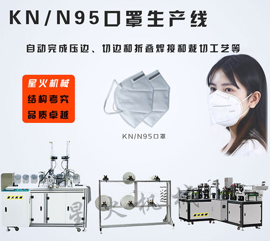 合肥自动化n95口罩生产设备